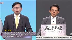 ▲2018年黃國昌擔任第16案全國性公投意見發表會的「反方代表」。（圖／翻攝自YouTube-中央選舉委員會頻道）


