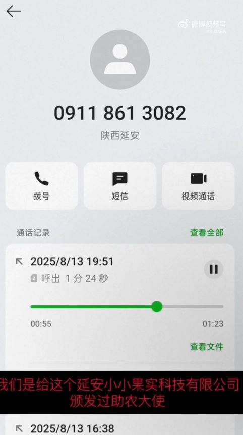 中國媒體致電和延長縣農業農村局求證,對方表示確實有頒發證書。(圖/翻攝自微博)