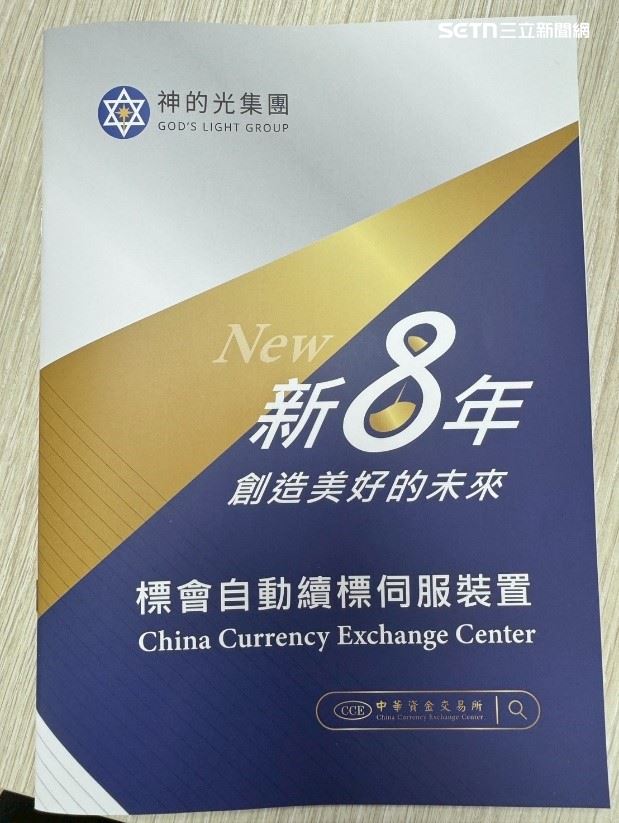 承辦檢察官破獲神的光詐騙獲肯定,金融反詐會議受表揚。(圖/翻攝畫面)