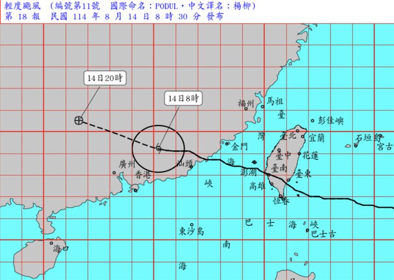 氣象署今日上午8時30分解除海上颱風警報。(圖/氣象署)