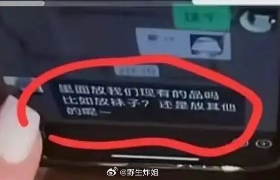 趙露思手機聊天紀錄在微博瘋傳。（圖／翻攝自微博）