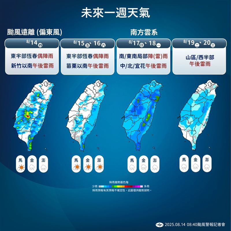 17至18日全台有雨。（圖／氣象署）