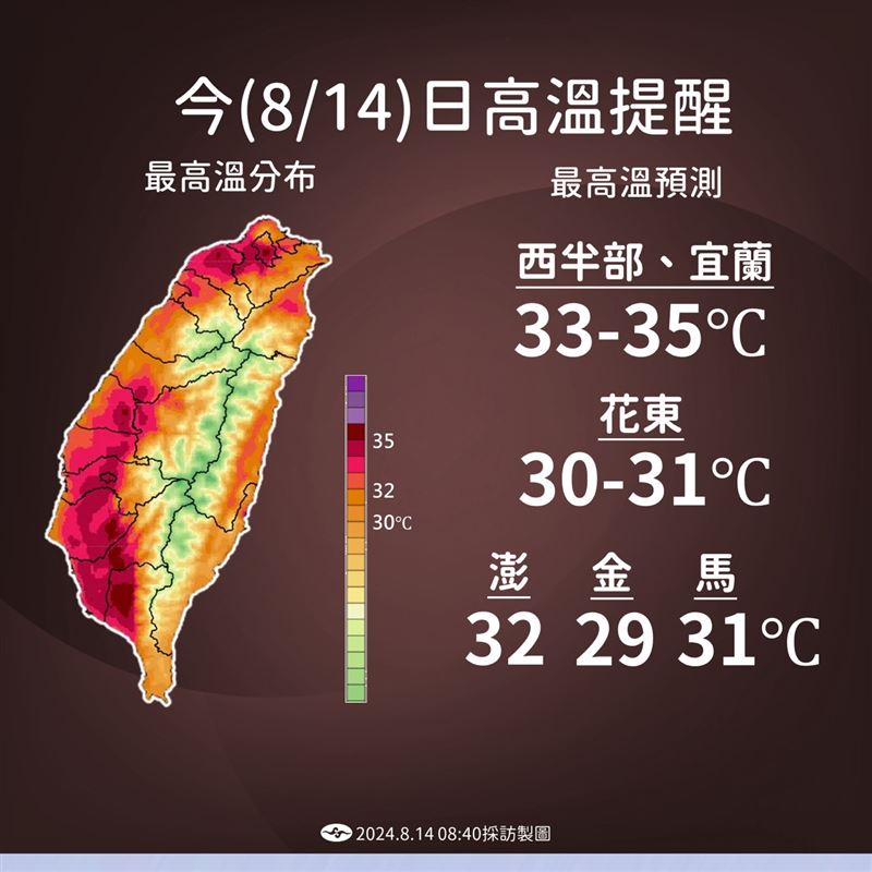 西半部及宜蘭留意35度高溫。（圖／氣象署）