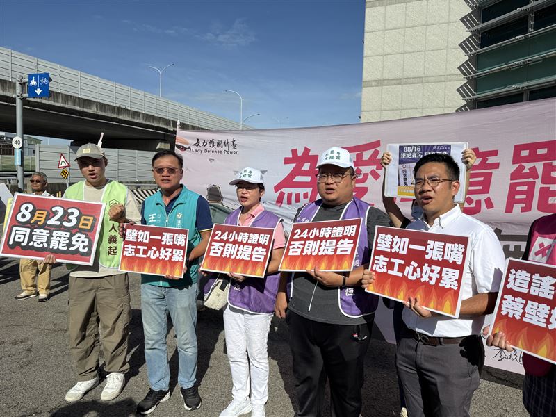 罷免顏寬恒團體「中二解顏」駁斥蔡壁如指控，並要求24小時內提出證據，否則提告。（圖／「中二解顏」提供）