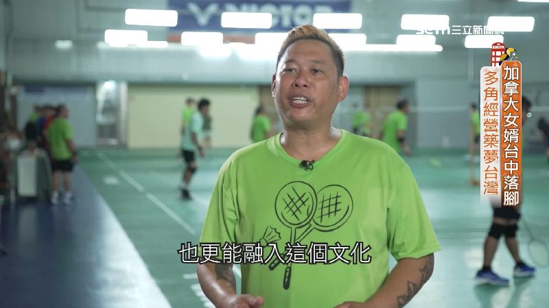 庫司（圖）是在加拿大長大的菲律賓人，為了讓孩子接受中文教育，與台灣太太搬回台中定居
