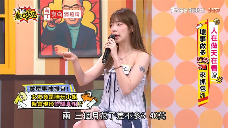 陳天仁說，朋友已經在女友身上花了很多錢。（圖／翻攝自11點熱吵店YouTube）