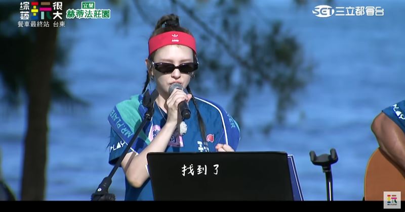 魏如昀獻唱黃鴻升的〈地球上最浪漫的一首歌〉。（圖／翻攝自綜藝玩很大YouTube）