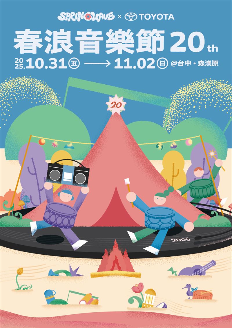 春浪音樂節卡司出爐。（圖／友善的狗 提供）