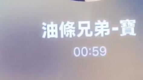圤智雨連線油條兄弟的大寶（圖／翻攝自圤智雨 雨的十二時辰臉書）