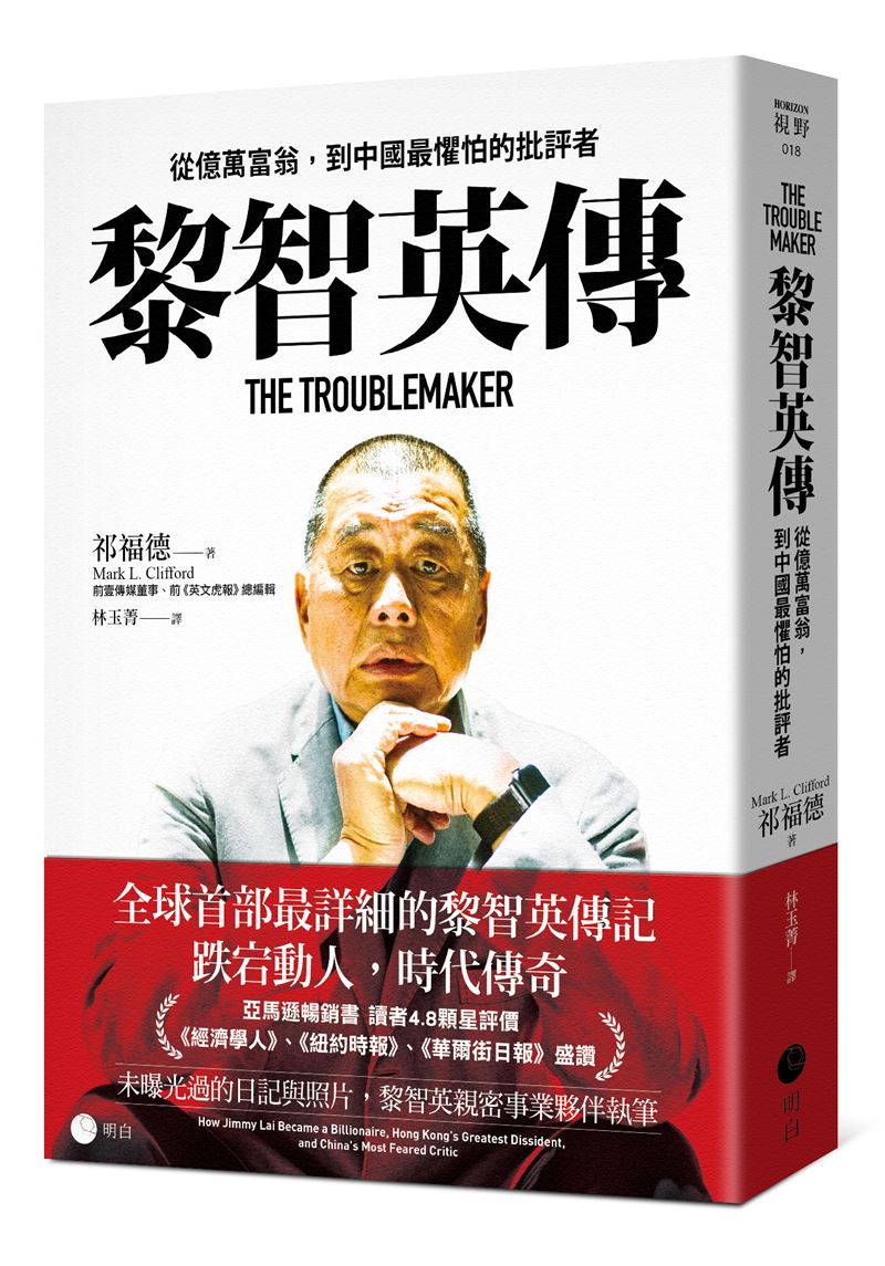 黎智英雖然在獄中，但妻子李韻琴說他：「活在完全的自由中」，幕後真時原因令人心疼。。（圖／明白文化提供）