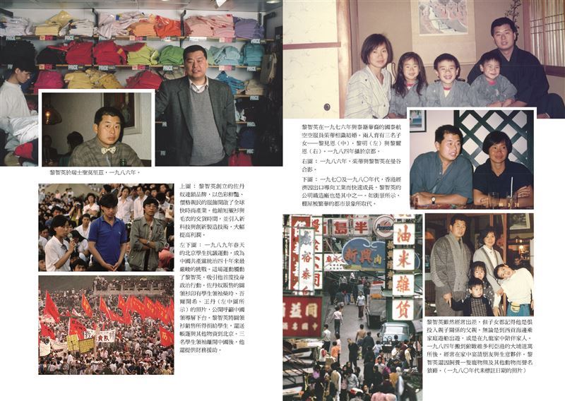 黎智英雖然在獄中,但妻子李韻琴說他:「活在完全的自由中」,幕後真實原因令人心疼。。(圖/翻攝自《黎智英傳》)