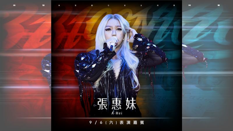 「原住民天后」張惠妹將在林智勝引退賽獻唱。（圖／味全龍球團提供）