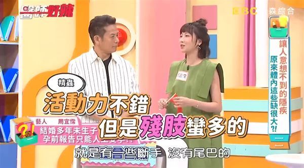 大牙曝光老公精蟲問題。（圖／翻攝自《醫師好辣》YouTube）