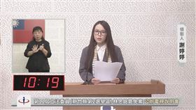 林思銘,罷免,說明會,缺席（圖／翻攝自新竹縣選委會ＹＴ）