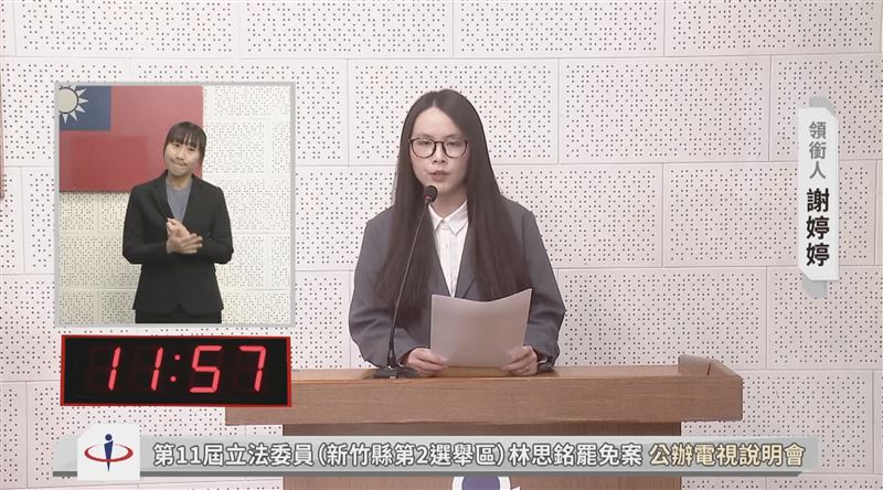 竹二罷團領銜人謝婷婷原定不出席，今突然現身。（圖／翻攝自新竹縣選委會ＹＴ）