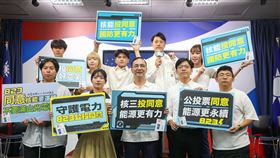 朱立倫出席「拒絕電價暴衝路，反對 LIE 功德園」同意核三公投CF發佈記者會。（圖／國民黨提供） 