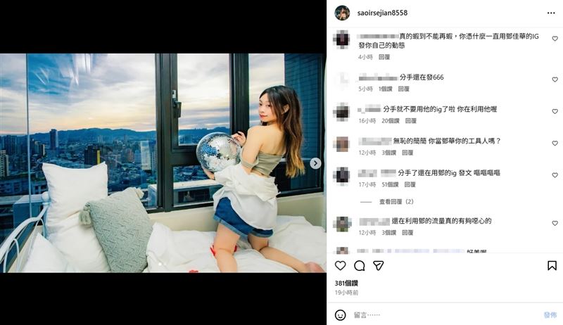 簡簡IG被罵翻。（圖／翻攝自簡簡IG）