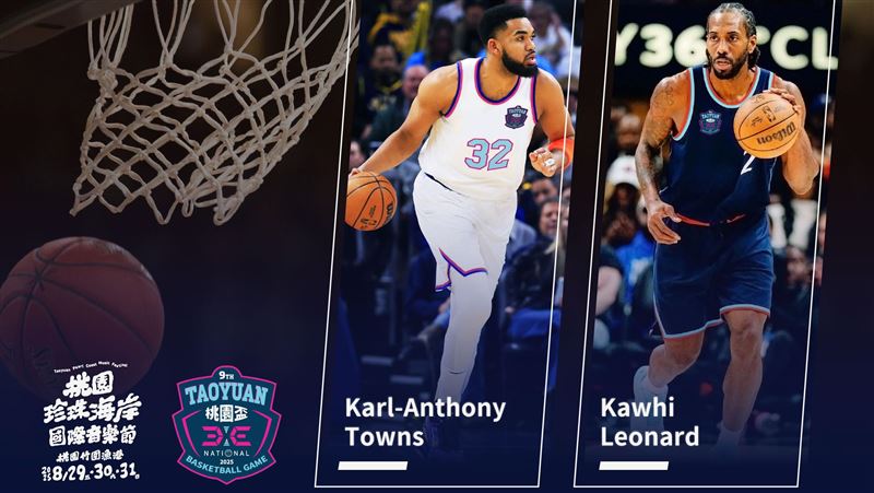 夢幻同台！NBA 2大球星8／30現身桃園