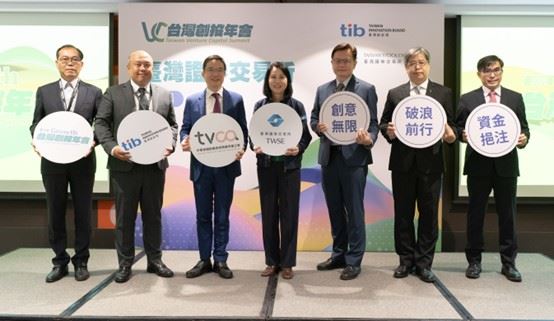 左起：青新-創張財榮總經理、倚天酷碁-創陳仁揚營運長、創投公會邱德成理事長、證交所李愛玲總經理、聚賢研發-創徐珷宗財務長、愛爾達-創許牧羣財務長、榮惠-KY創吳建芳財務長