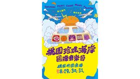 親子同樂涼夏限定！桃園珍珠海岸「有風市集」有吃有玩狂歡無極限（業配勿用）