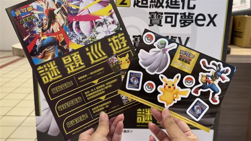 寶可夢迷衝了!大全聯解謎任務送限量硬幣