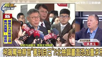 柯文哲為何在庭上失控？吳崑玉曝背後目的