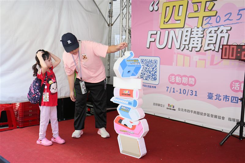 「2025四平FUN購節」辦理結合默契平衡「四平不倒王」的PK遊戲。（圖／品牌業者提供）
