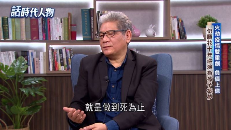 李永豐成立基金會，將舞台帶到偏鄉。他認為，藝術能開拓視野，培養創造力，幫助孩子未來解決問題。（圖／話時代人物提供）