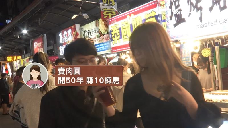 有網友傳出，賣肉圓的攤販經營50年，買了10間房