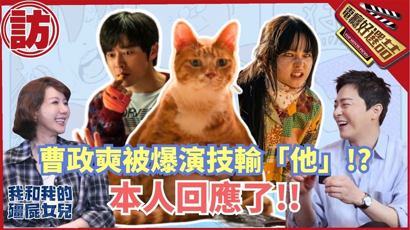 男星認帶小孩比上班累！他笑：比殭屍難搞