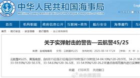 。（圖／翻攝自央視軍事微博）