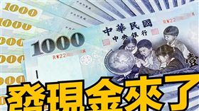 立法院通過特別條例，普發現金新台幣1萬元。（圖／翻攝自國民黨立法院黨團臉書）