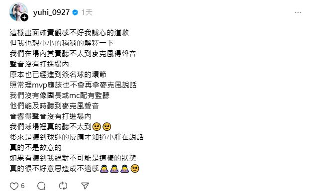 筠熹發聲道歉，多數球迷卻不買單。（圖／翻攝自筠熹Threads）