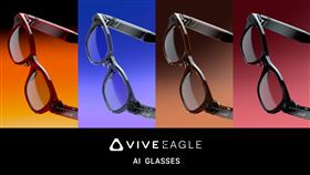 HTC VIVE Eagle AI眼鏡即日起於台灣大「OP響樂生活」子品牌旗下「OP科技生活」電信獨家銷售，搭配5G月租1,399元起，即可0元帶走。