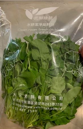 一名網友在好市多買到芝麻葉，結果老婆吃一口反映超級苦。（圖／翻攝自臉書＠Costco好市多 商品經驗老實說 ）