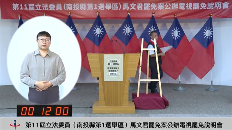 馬文君拒絕出席說明會嗆罷團：恕不奉陪