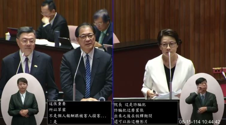 黃珊珊質詢時先提到，有車手假釋後拍片稱「判決書就是履歷表」。（圖／翻攝畫面）