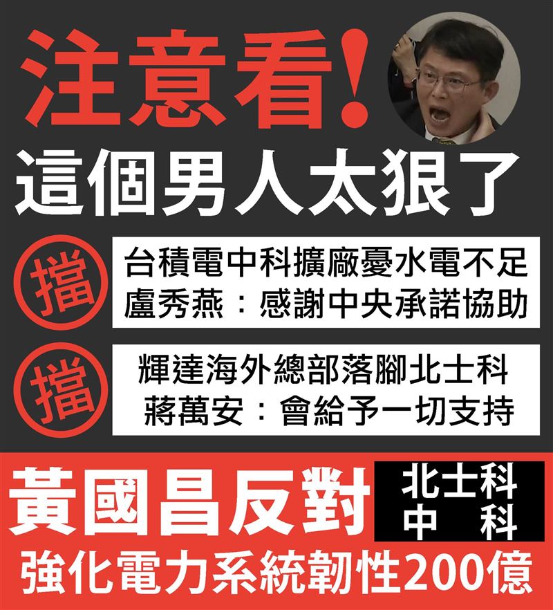 民進黨發言人吳崢狠酸黃國昌「這個男人太狠了」。（圖／翻攝自吳崢臉書）