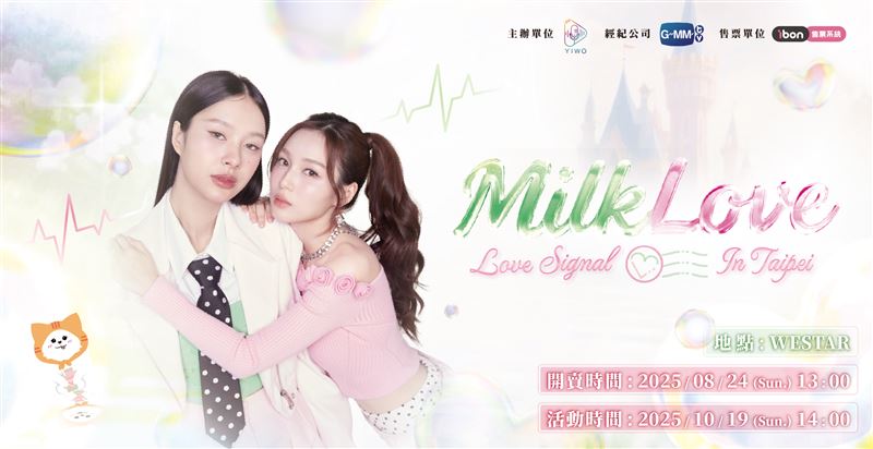 奶愛CP即將來台，座位圖和福利一次看。（圖／YIWO、GMMTV提供）