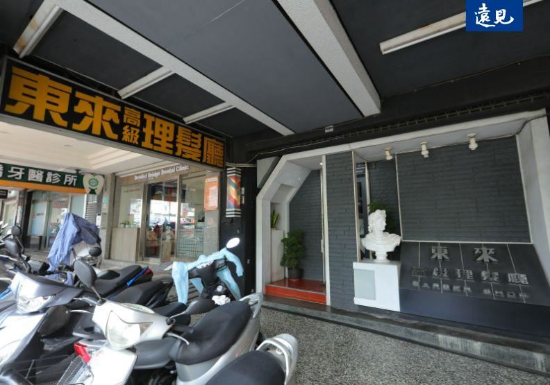 東來高級理髮廳。（圖／遠見雜誌提供）