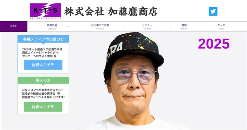 加藤鷹現身2025台北國際成人展，穿螢光黃褲與粉絲互動展現親和力，以「金手指」打出名號的他，在AV界26年間，拍攝逾1.5萬部作品，合作超過8000名女優成傳奇，職涯累積收入約3億日圓，片酬搭配活動出場與代言維持高收益。（圖／翻攝加藤鷹官網）