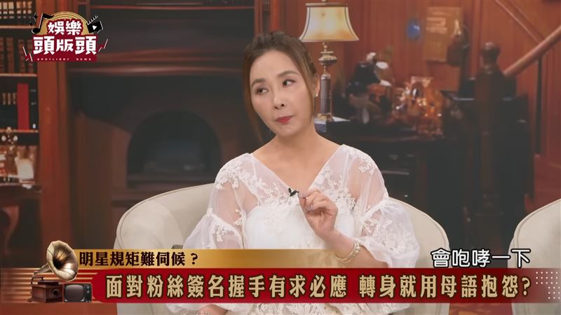 許聖梅說，該名女星會咆哮。（圖／翻攝自娛樂頭版頭YouTube）