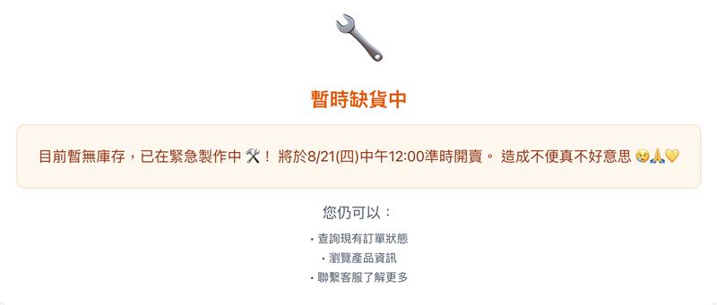 林逸欣父親診所推出的精油膏，將於21日中午12點上架開賣（圖／翻攝林春銘醫師神經醫學網）