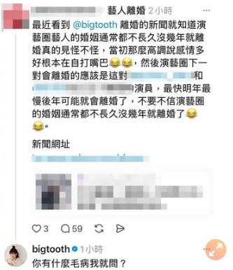 大牙反擊酸民。（圖／翻攝自Threads）