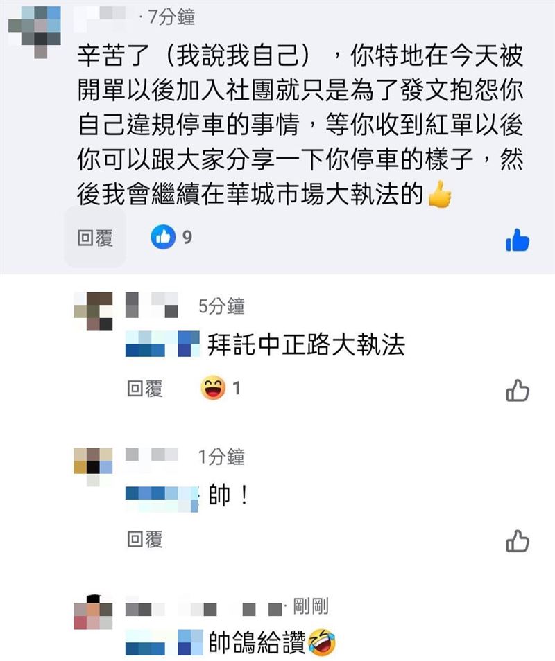 員警強調「繼續大執法」，吸引大批人按讚。（圖／翻攝自臉書）