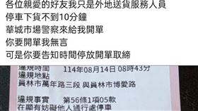 外送員討拍「停不到10分鐘」被罰！警打臉