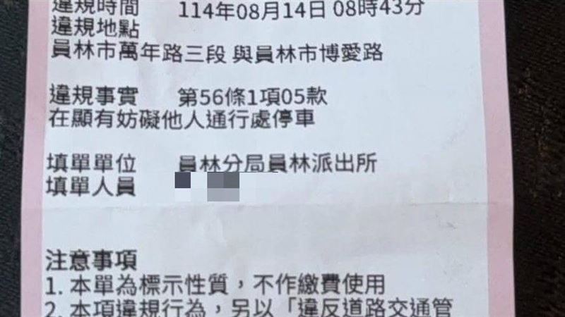 外送員發文抱怨「停車下貨不到10分鐘」，遭員警打臉。（圖／翻攝自臉書）
