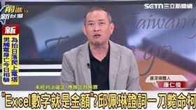 康仁俊（圖／前進新台灣）