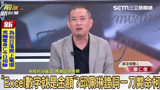 柯文哲為何羈押那麼久？媒體人說出1原因