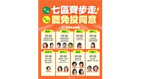 823罷免投票前黃金週，民進黨啟動掃街行動。（業配勿用）